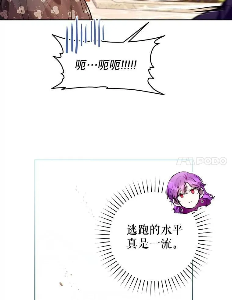 33.解决加泽尔 第43页