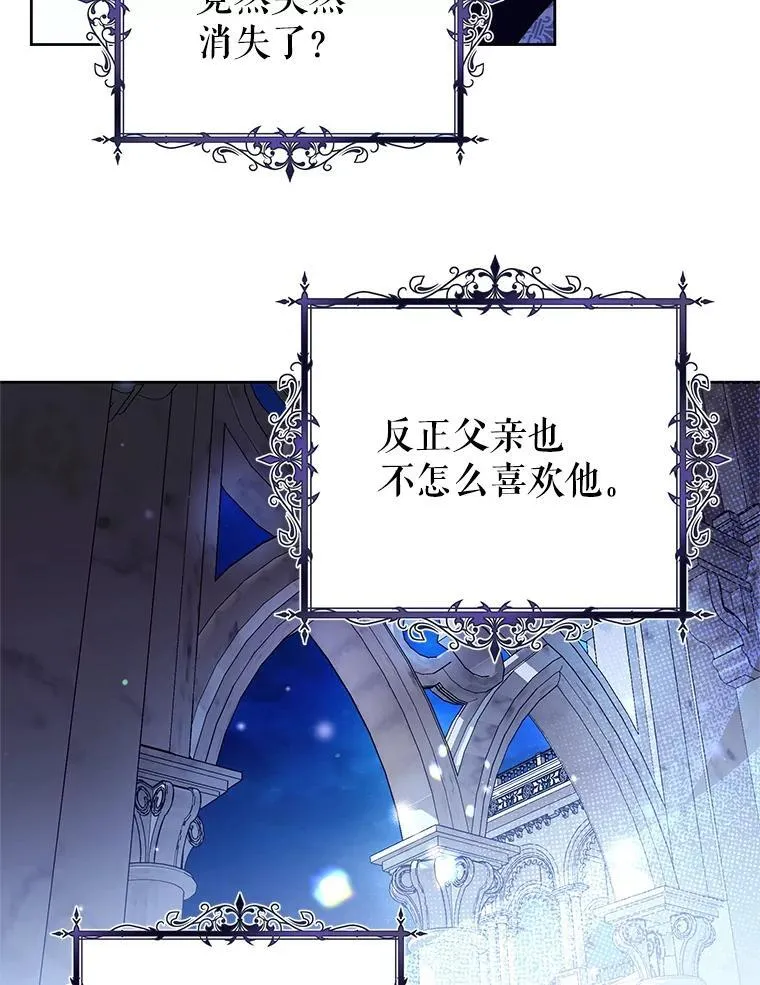 33.解决加泽尔 第56页