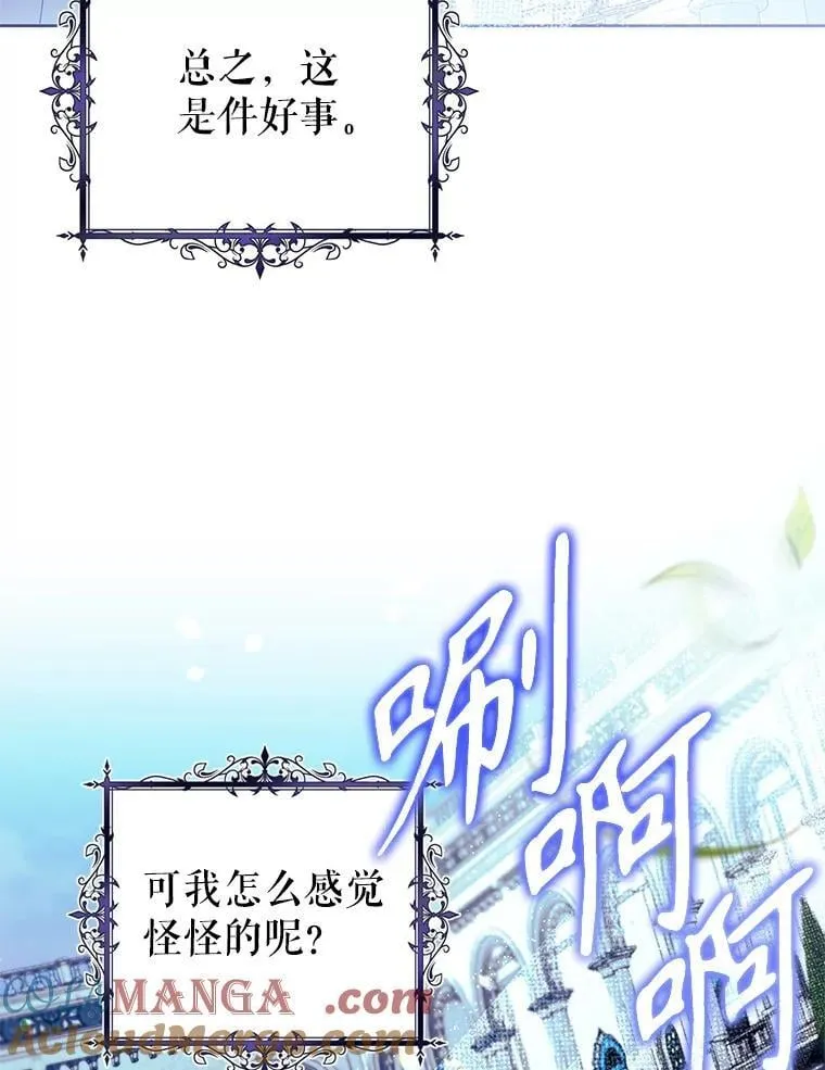 33.解决加泽尔 第57页