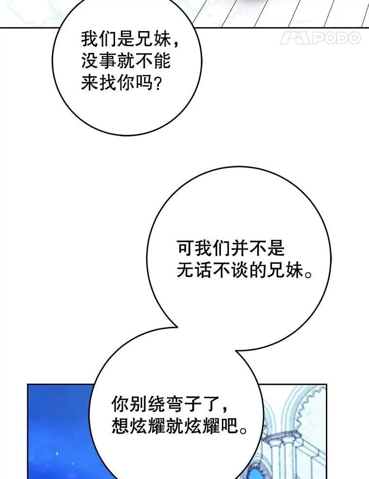 33.解决加泽尔 第68页