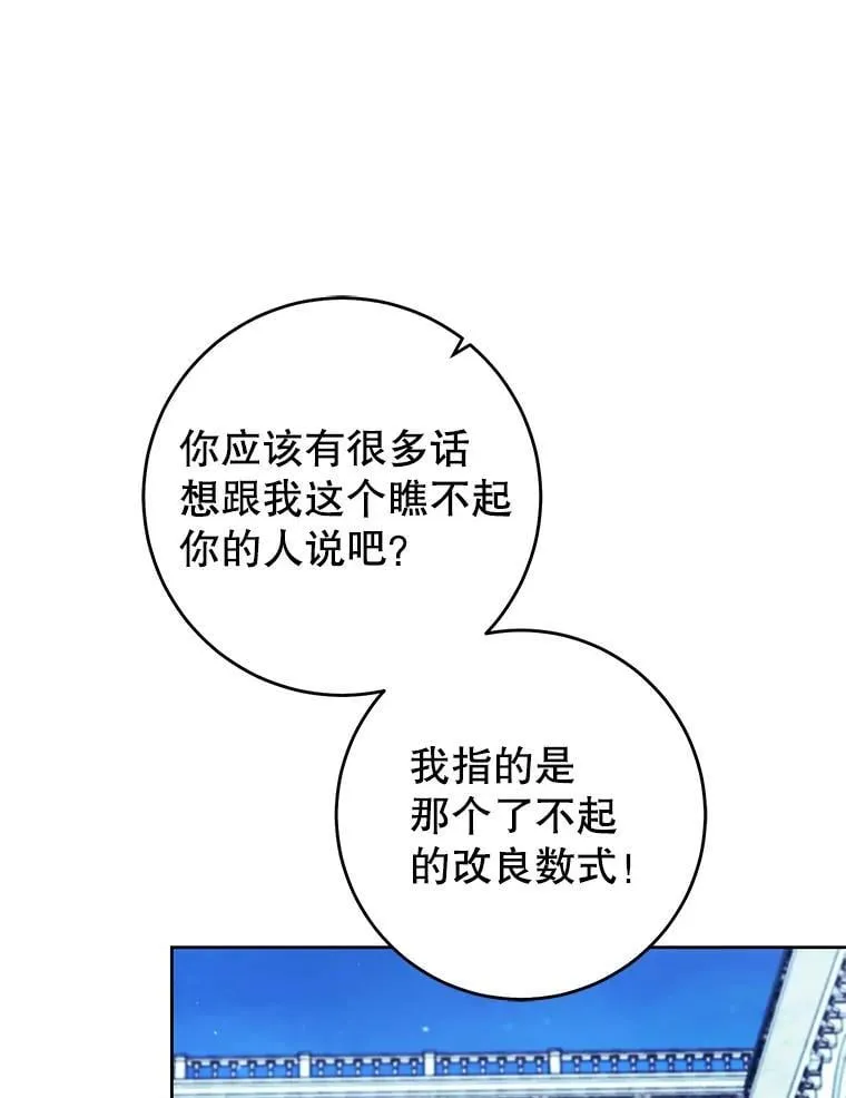 33.解决加泽尔 第70页