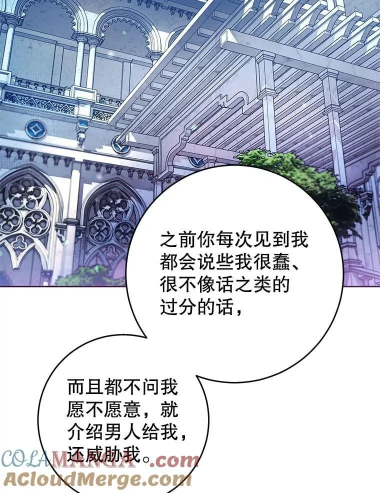 33.解决加泽尔 第73页