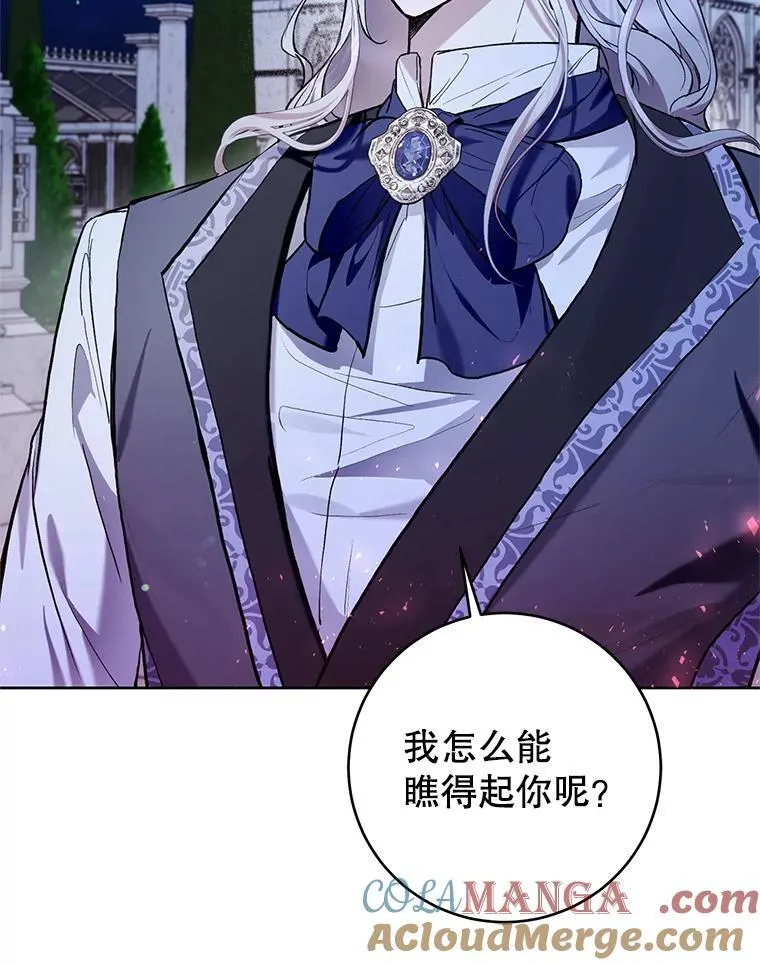 33.解决加泽尔 第77页