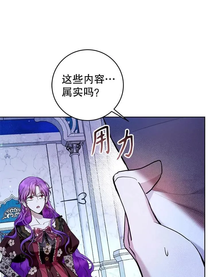 33.解决加泽尔 第83页