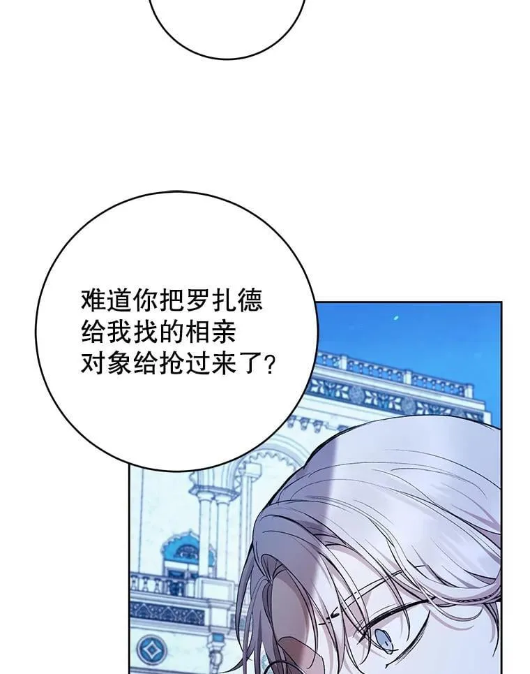 33.解决加泽尔 第86页