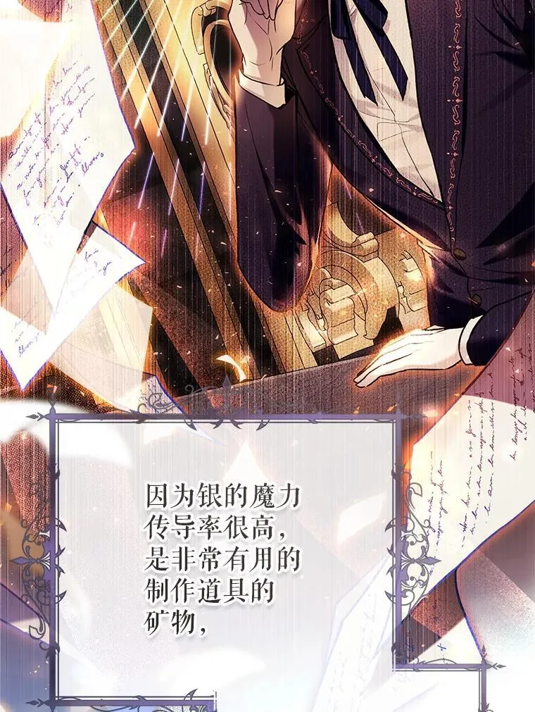 33.解决加泽尔 第90页