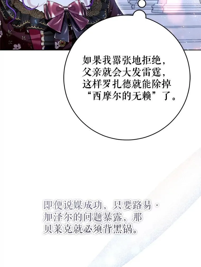 33.解决加泽尔 第92页