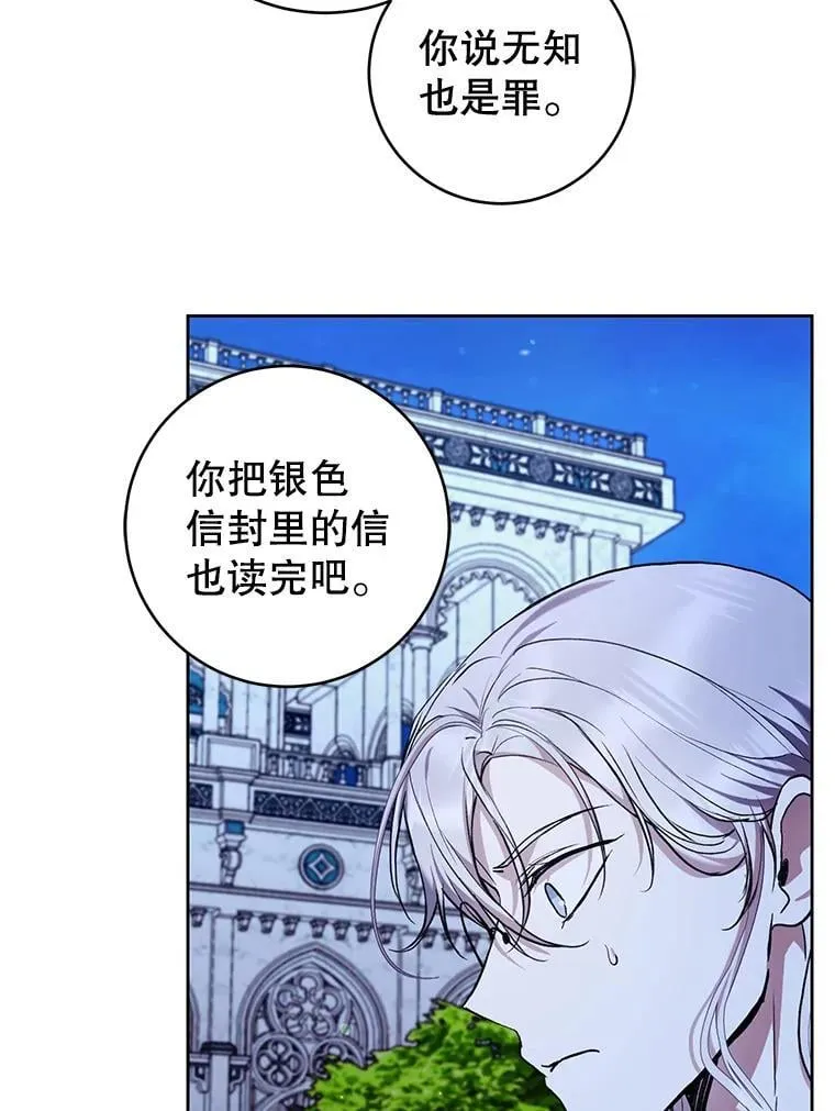 33.解决加泽尔 第96页