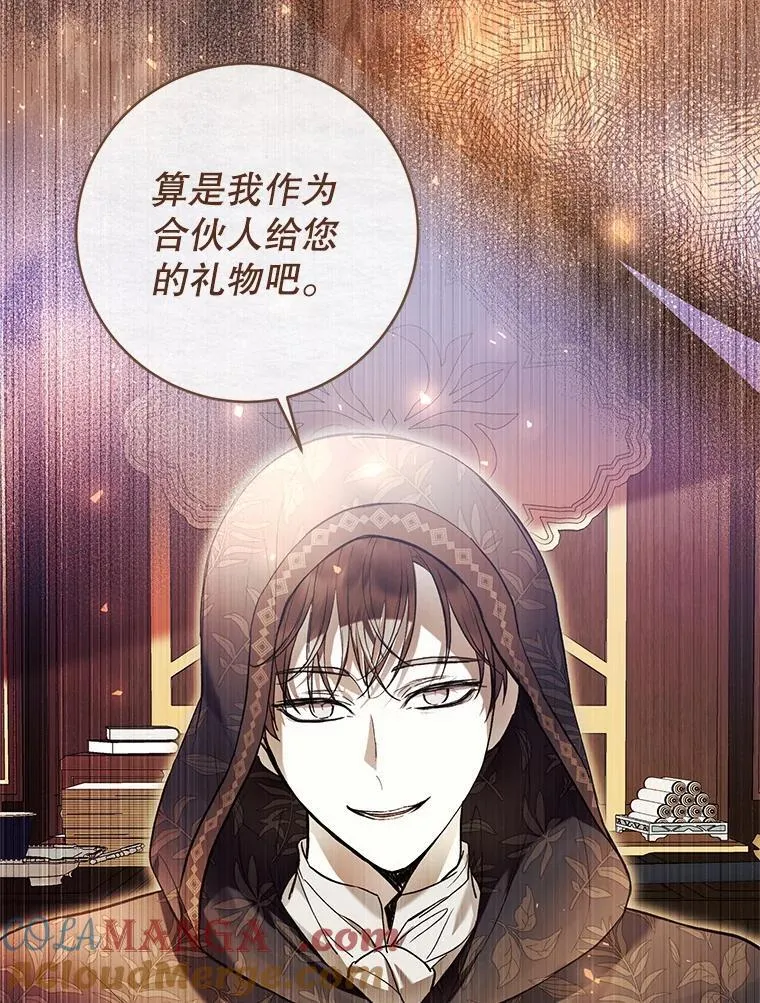 33.解决加泽尔 第105页