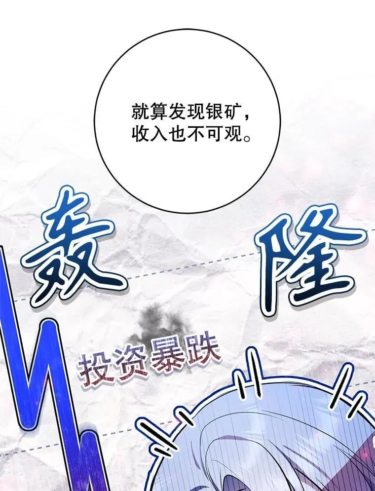 34.舞会搭档 第8页