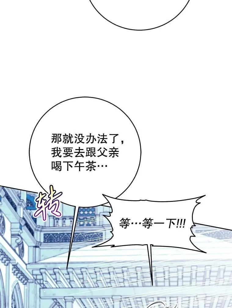 34.舞会搭档 第19页