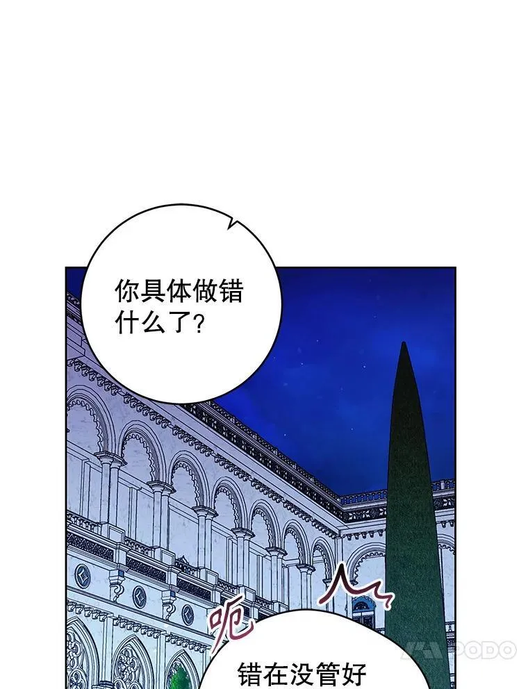 34.舞会搭档 第26页
