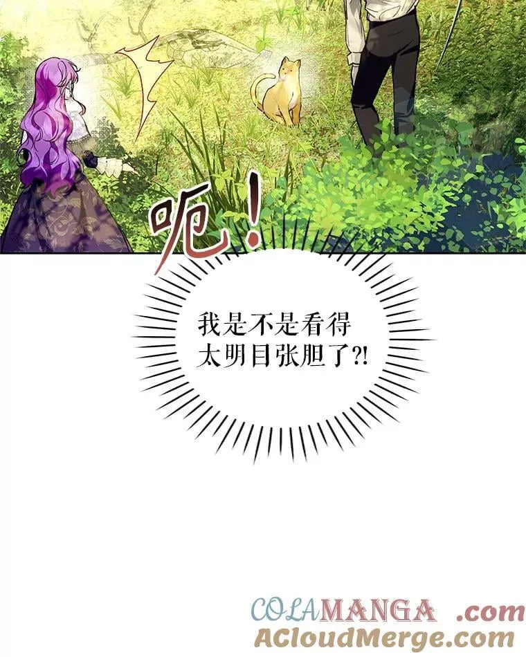 34.舞会搭档 第73页