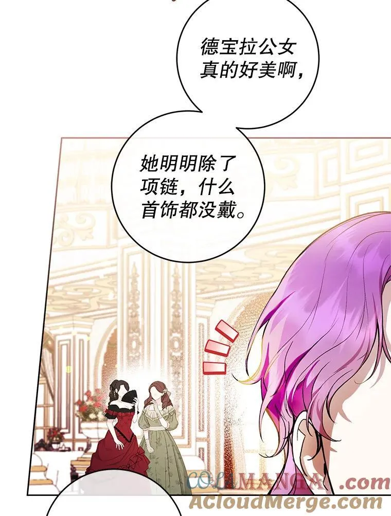 36.春日庆典 第5页