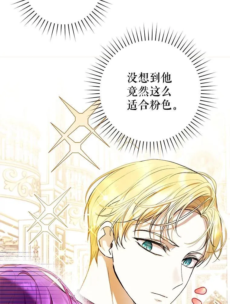 36.春日庆典 第8页