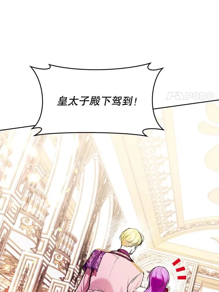 36.春日庆典 第27页