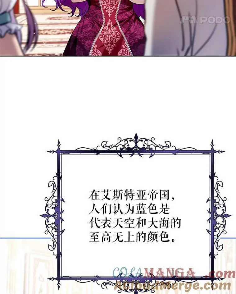 36.春日庆典 第41页