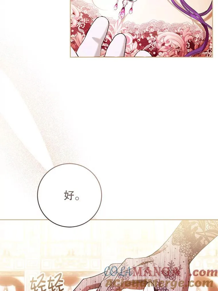 36.春日庆典 第53页