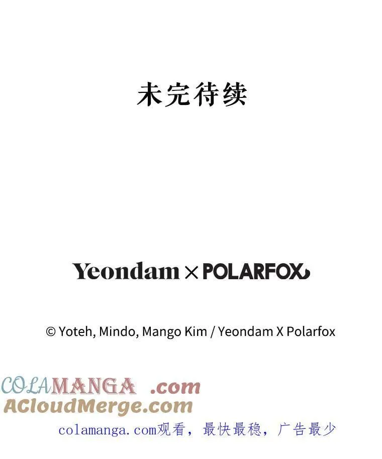 37.皇女的邀请 第109页