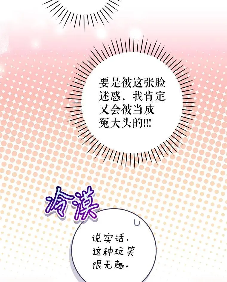 38.最后一支舞 第7页