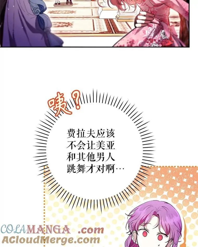38.最后一支舞 第13页