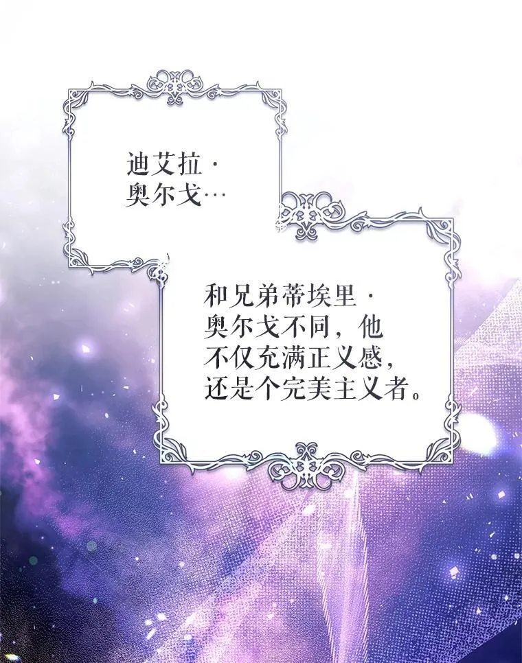 38.最后一支舞 第19页