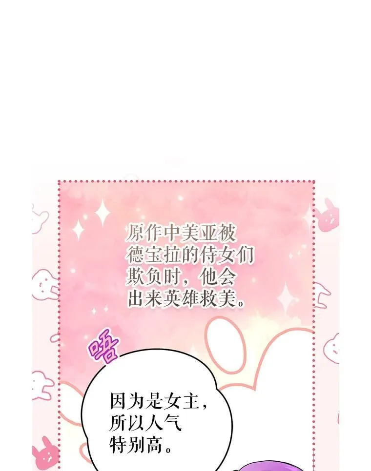 38.最后一支舞 第23页