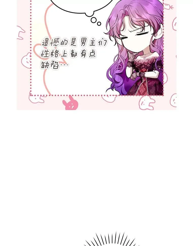 38.最后一支舞 第24页