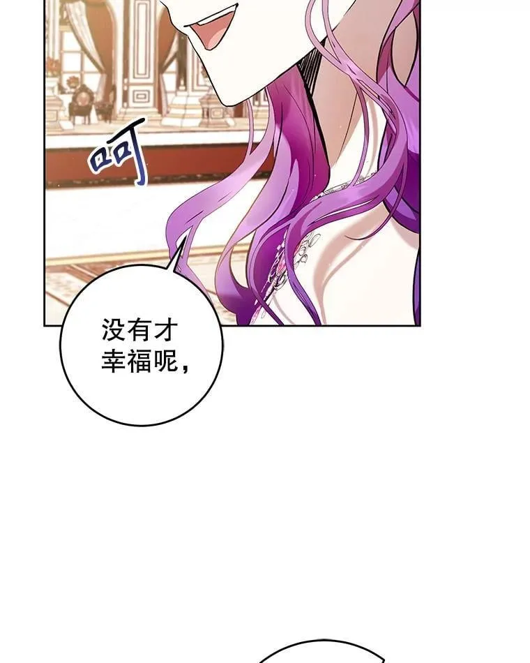 38.最后一支舞 第42页