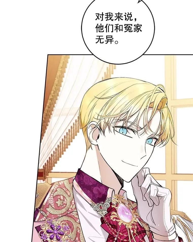 38.最后一支舞 第43页