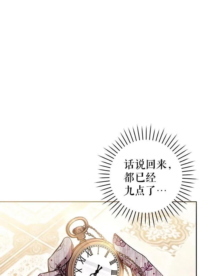 38.最后一支舞 第46页