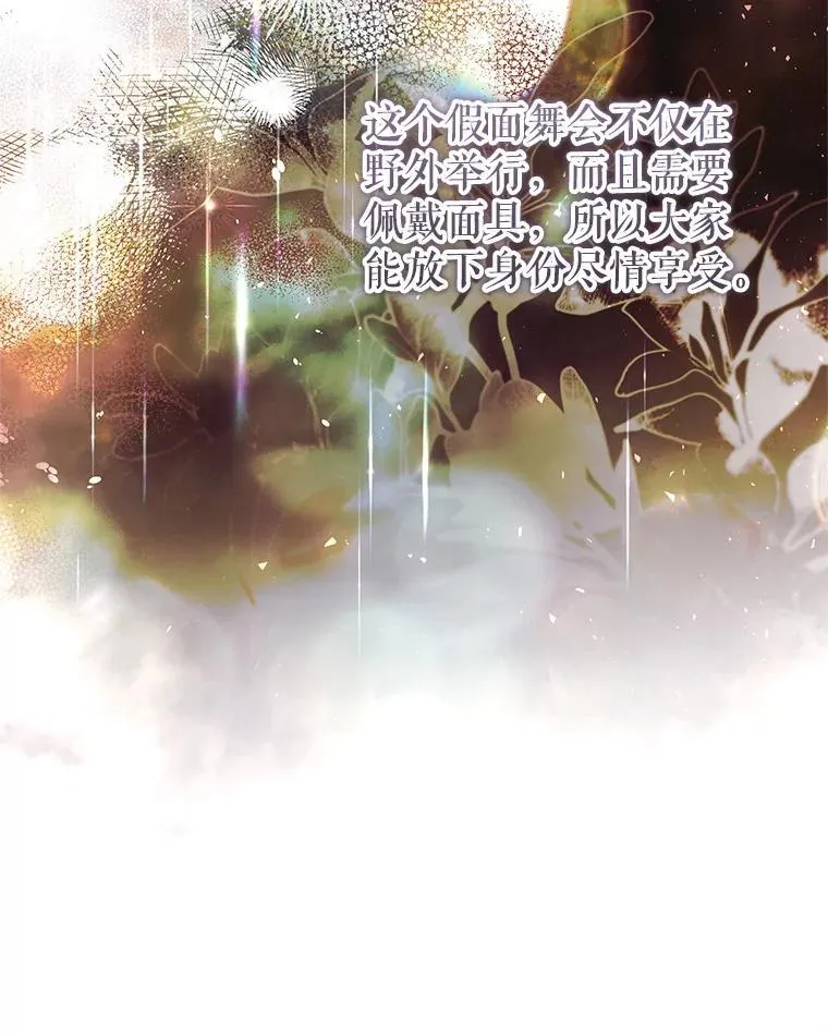 38.最后一支舞 第50页