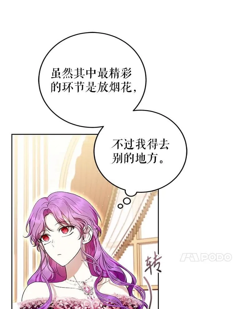 38.最后一支舞 第51页