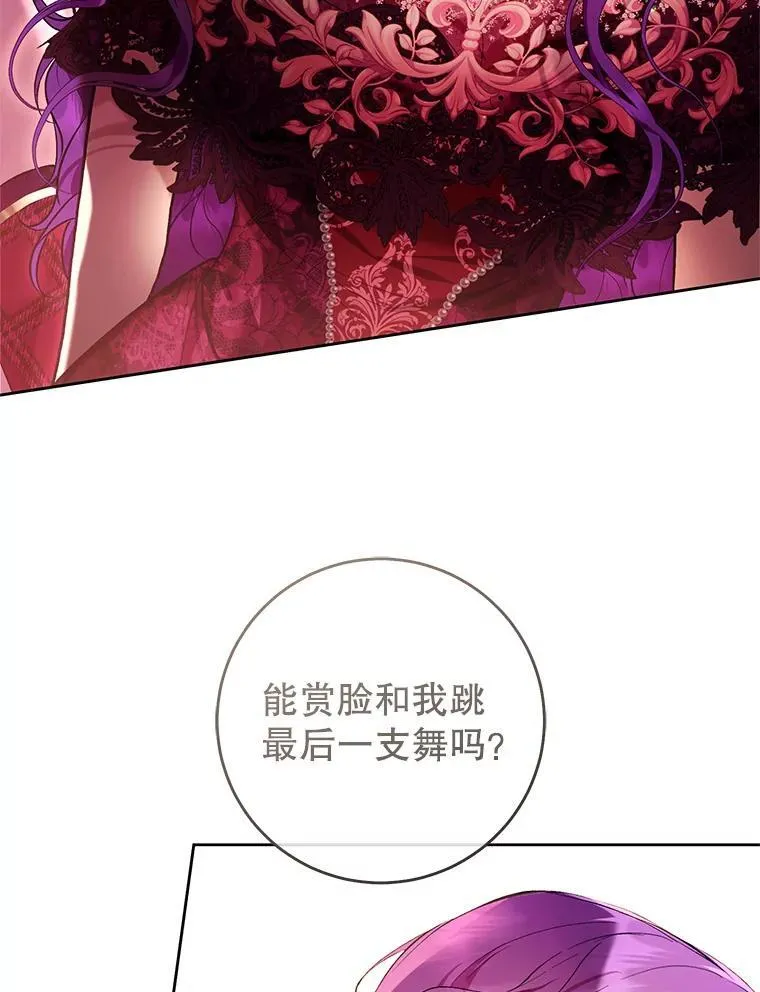 38.最后一支舞 第54页