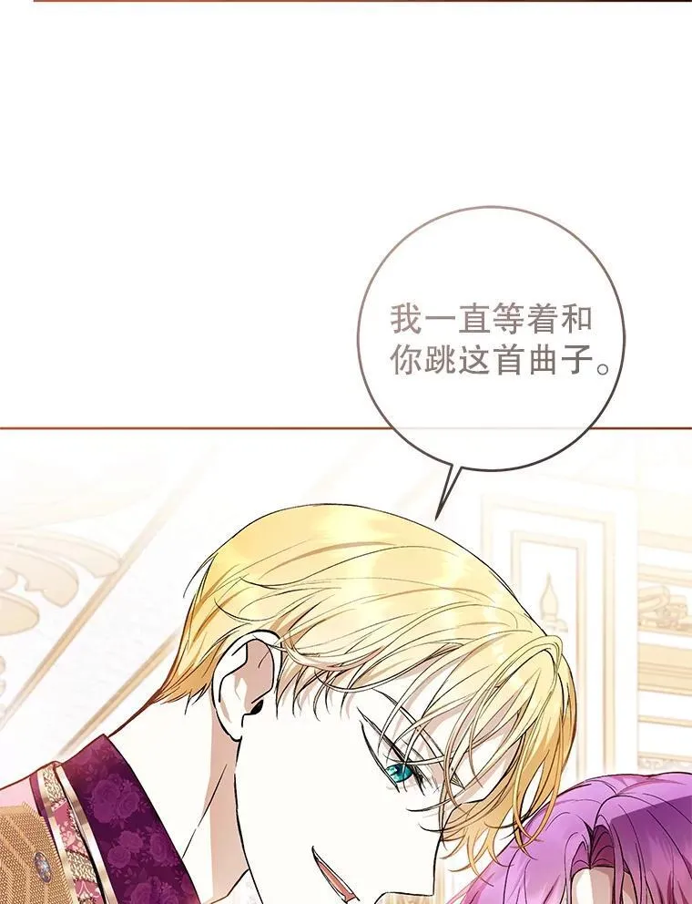 38.最后一支舞 第56页