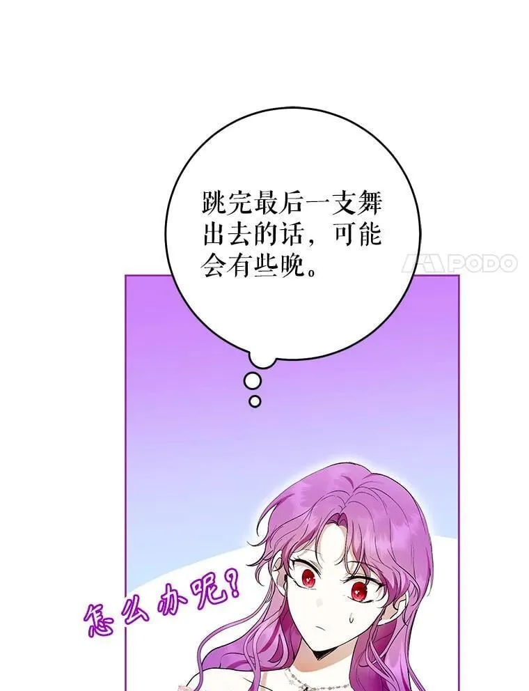 38.最后一支舞 第58页