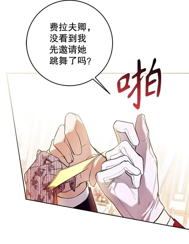 38.最后一支舞 第66页