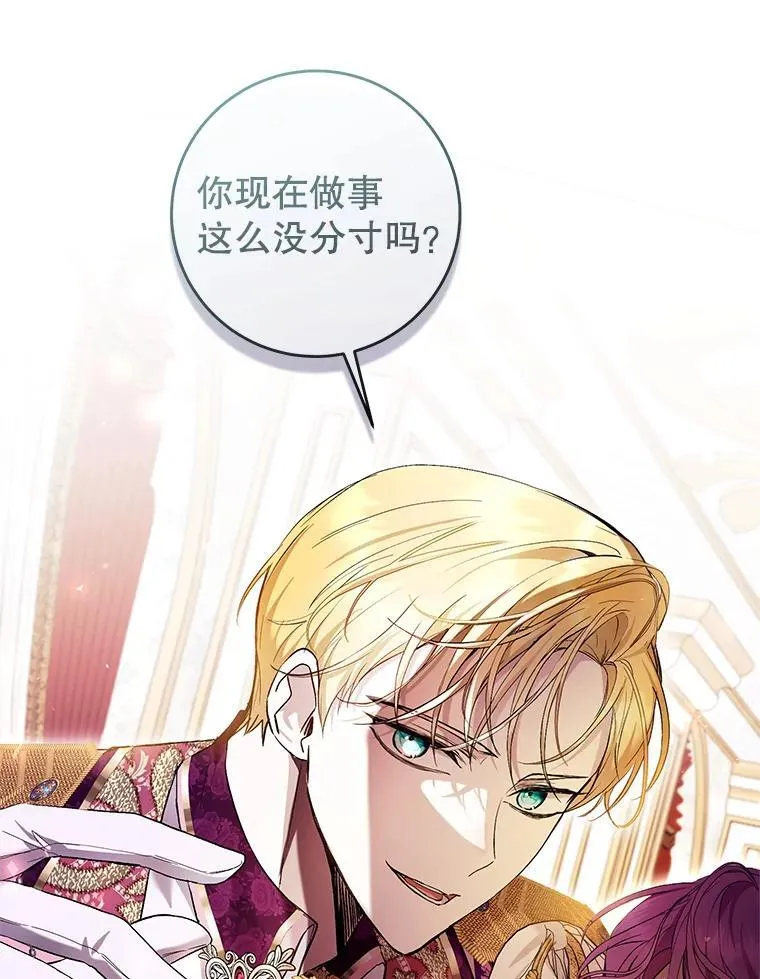 38.最后一支舞 第67页