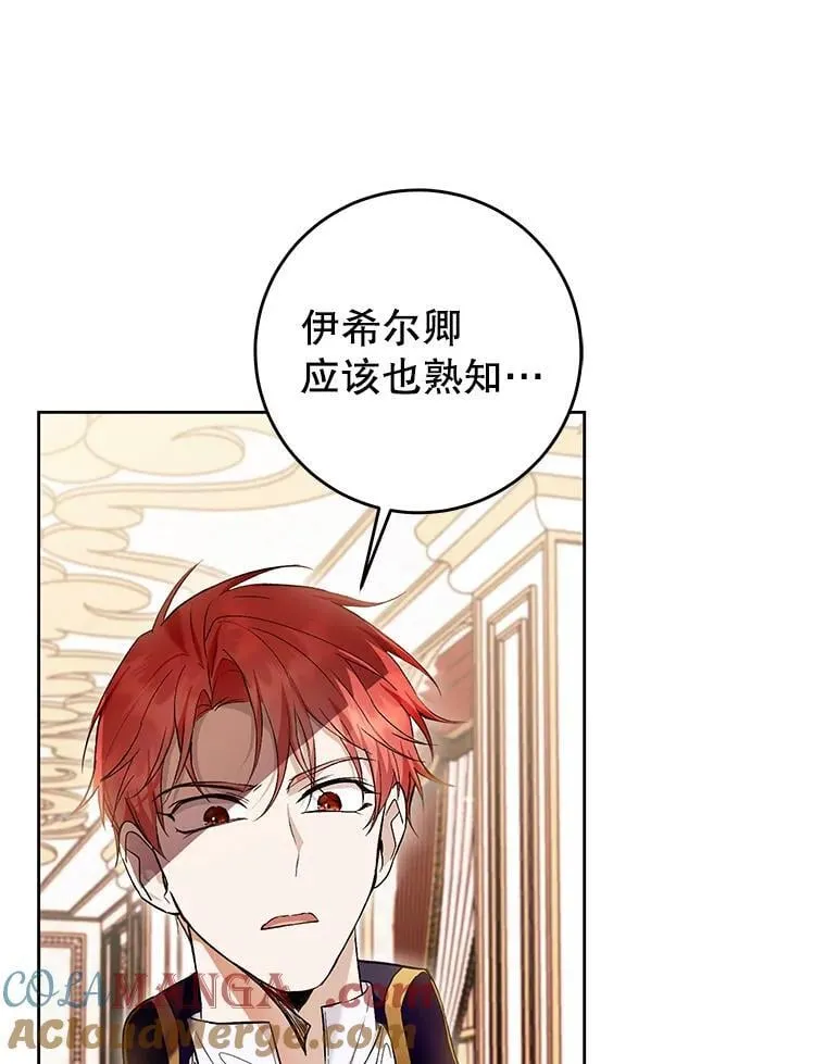 38.最后一支舞 第69页