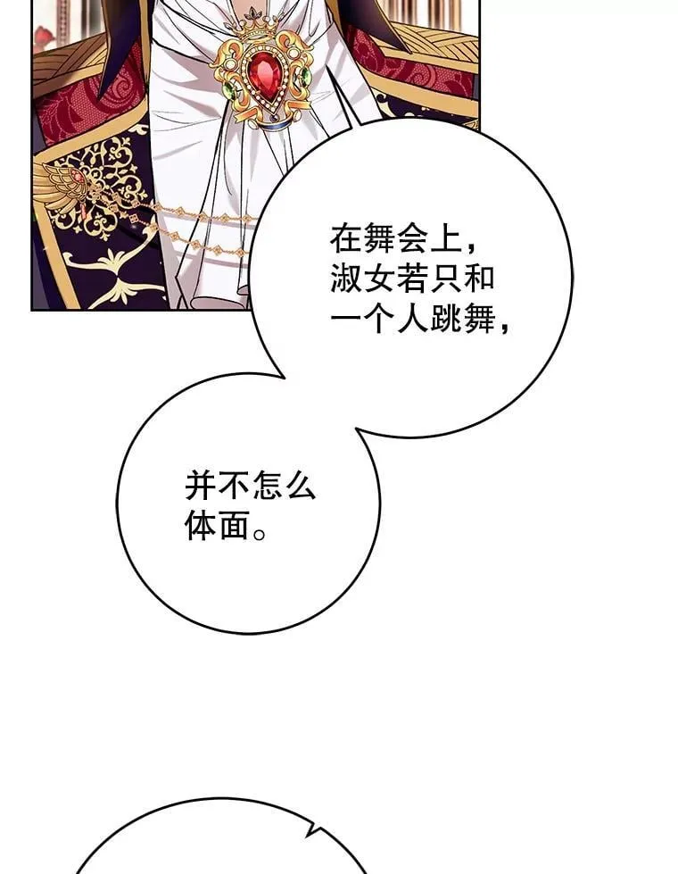 38.最后一支舞 第70页