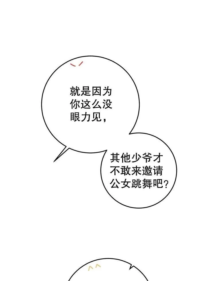 38.最后一支舞 第75页