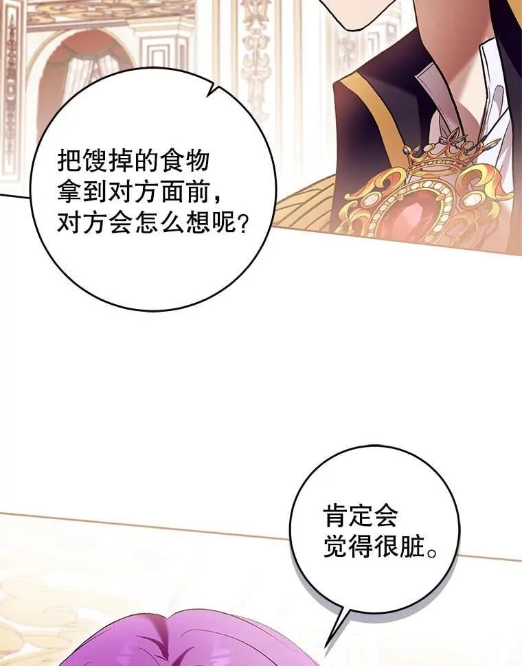 38.最后一支舞 第90页