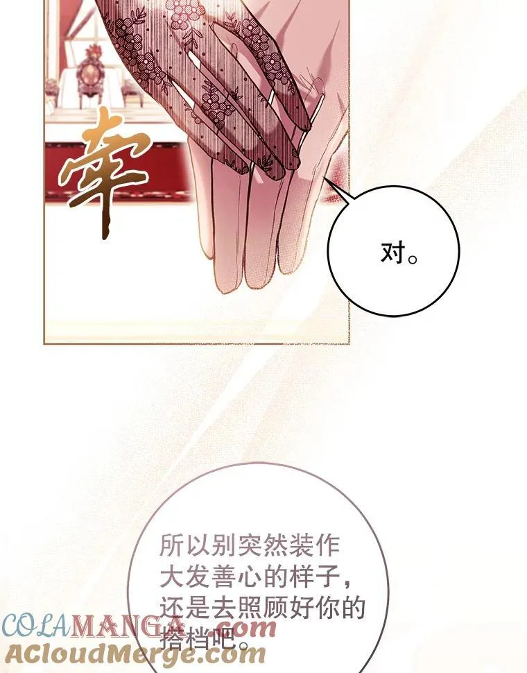 38.最后一支舞 第93页