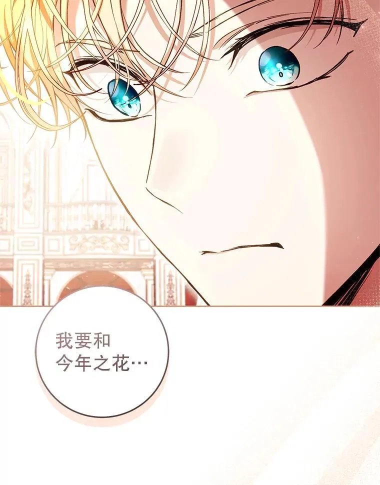 38.最后一支舞 第96页