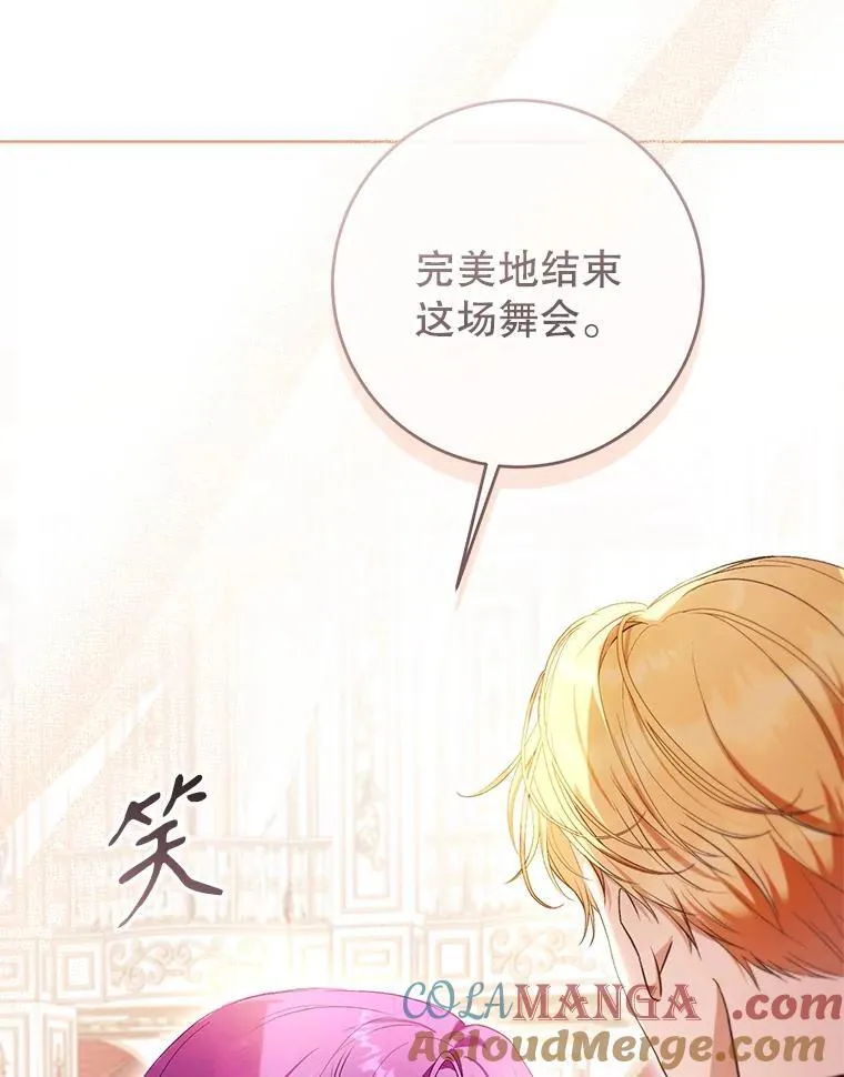 38.最后一支舞 第97页