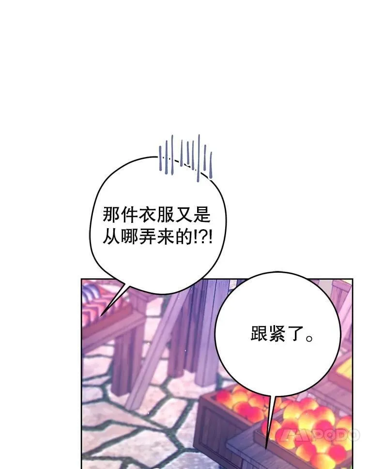 38.最后一支舞 第104页