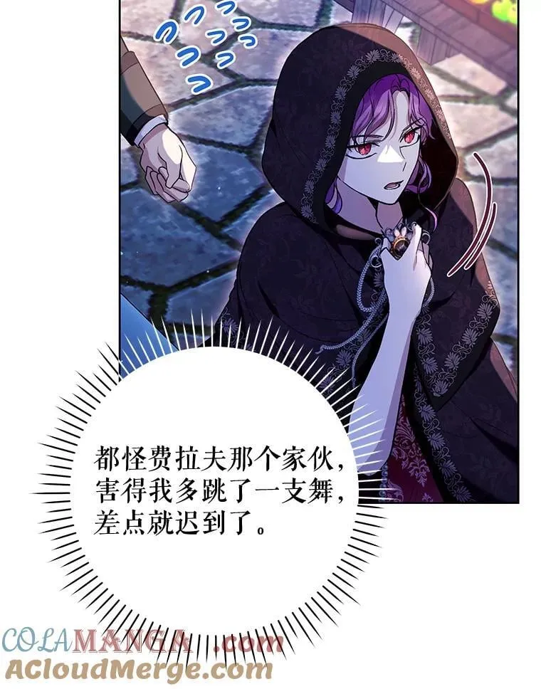 38.最后一支舞 第105页