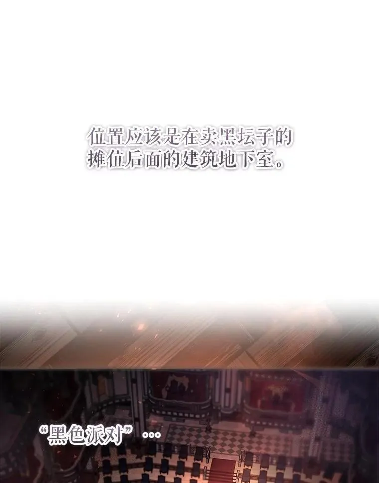 38.最后一支舞 第107页