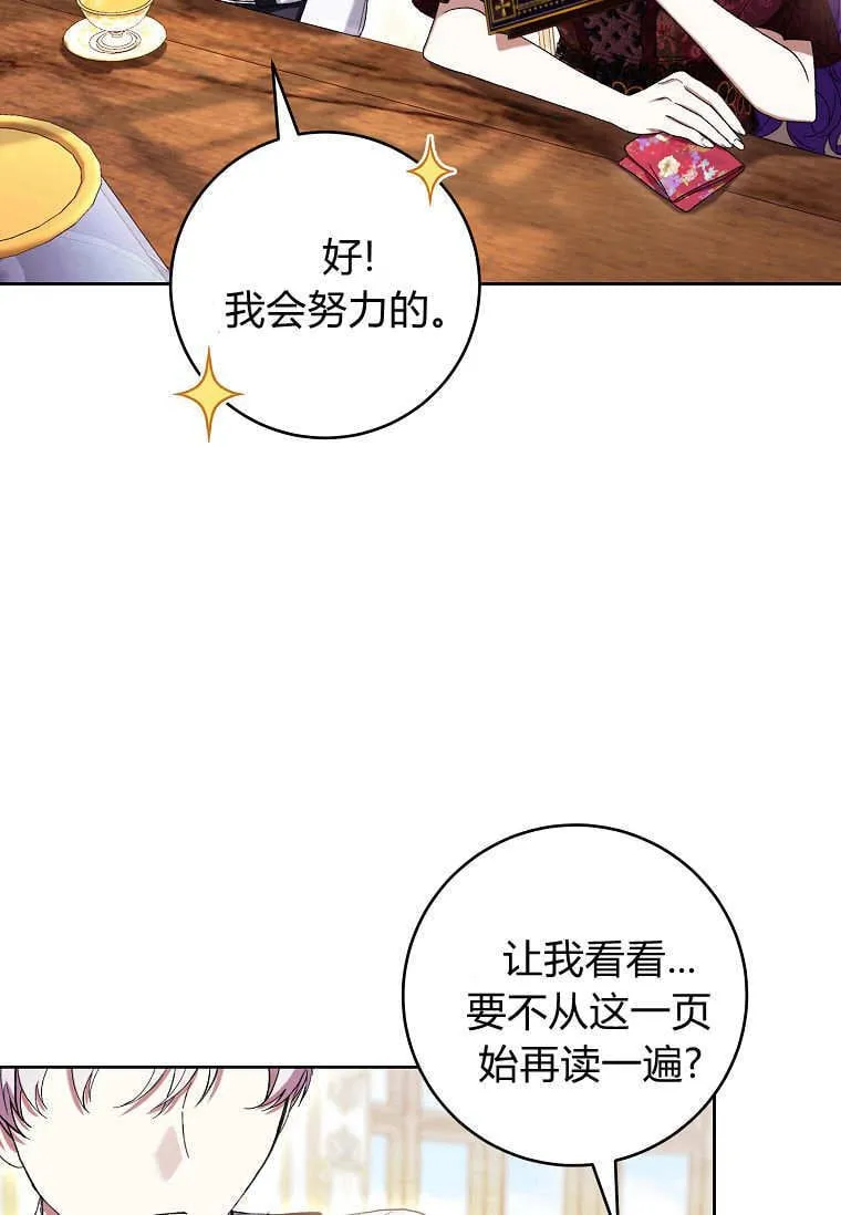 第60话 第40页