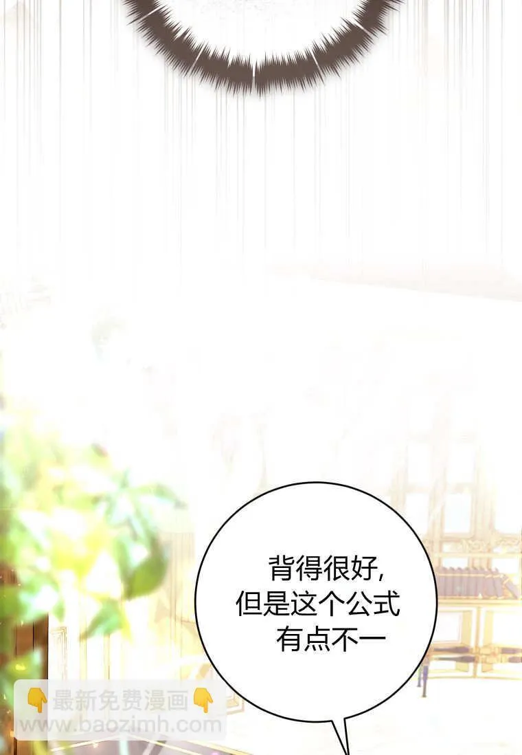 第60话 第54页